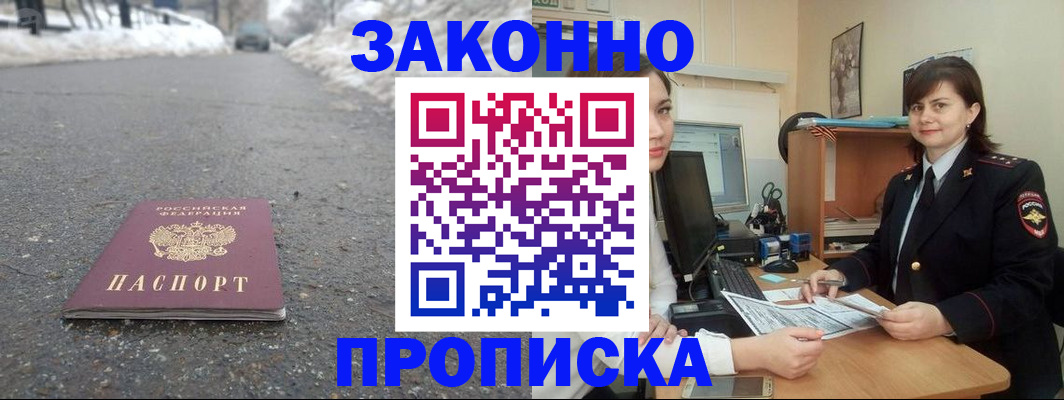 прописка для кредита в Верхнем Тагиле