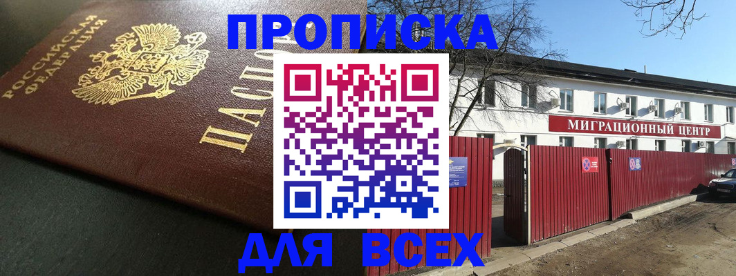 временная регистрация 2025 в Верхнем Тагиле