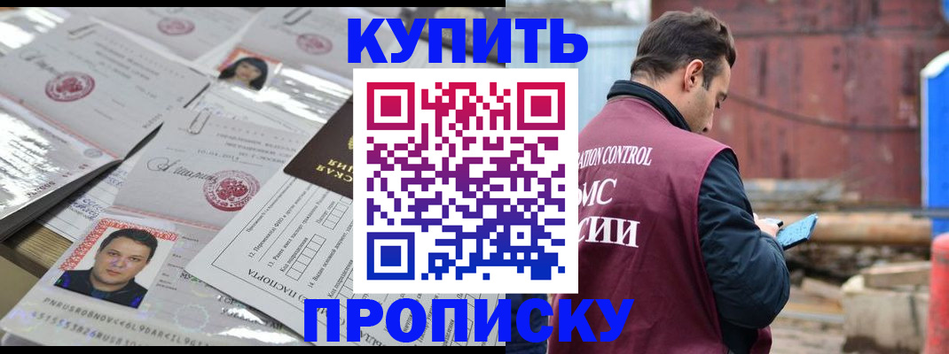 временная регистрация для всех в Верхнем Тагиле